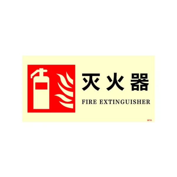 Fire extinguisher safety sign - TPMCSTEEL
