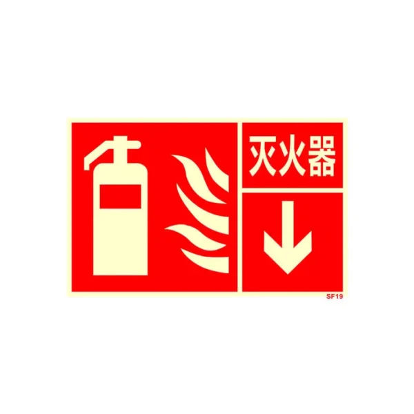 Fire extinguisher safety sign - TPMCSTEEL