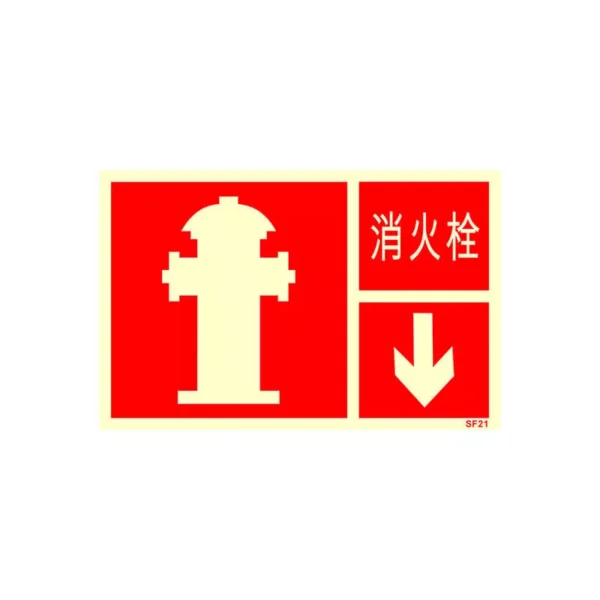 Fire hydrant safety sign - TPMCSTEEL
